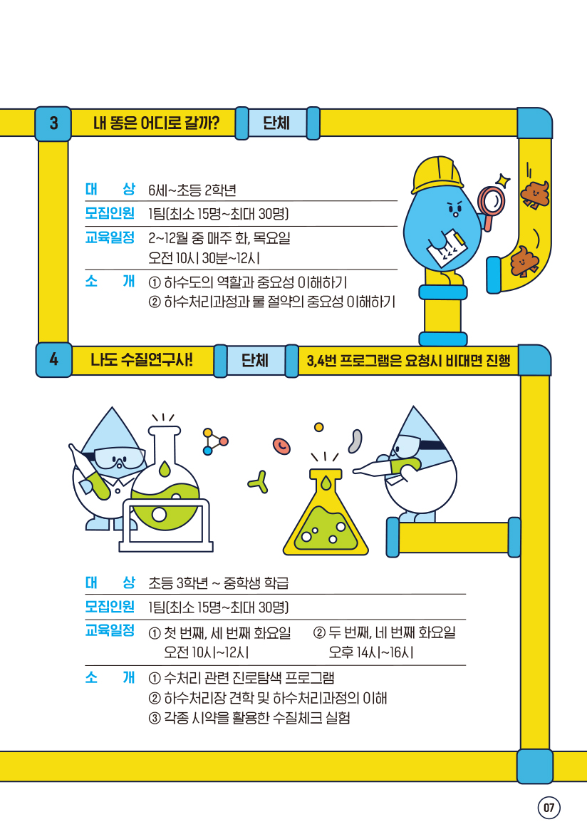 교육프로그램 안내
