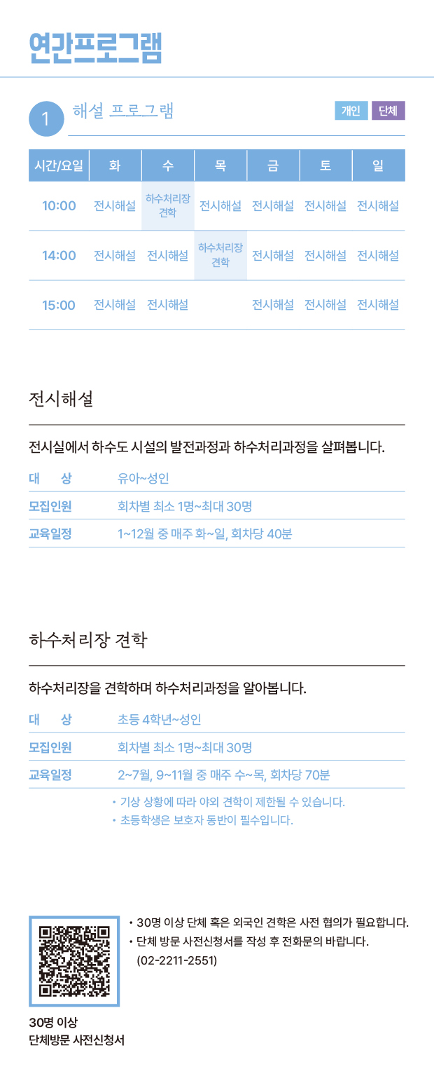 교육프로그램 안내
