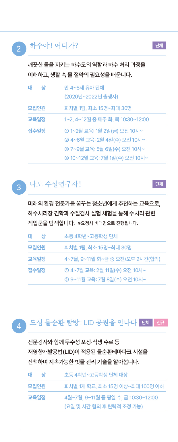 교육프로그램 안내