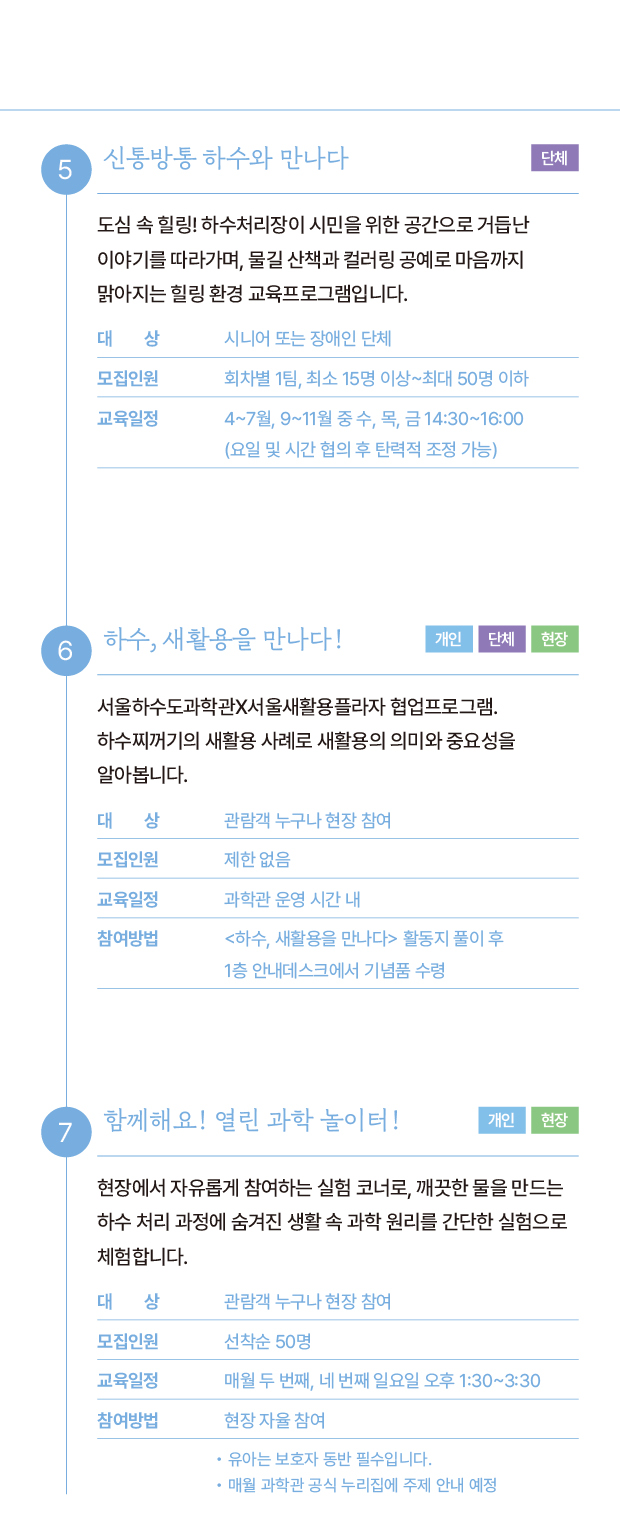 교육프로그램 안내