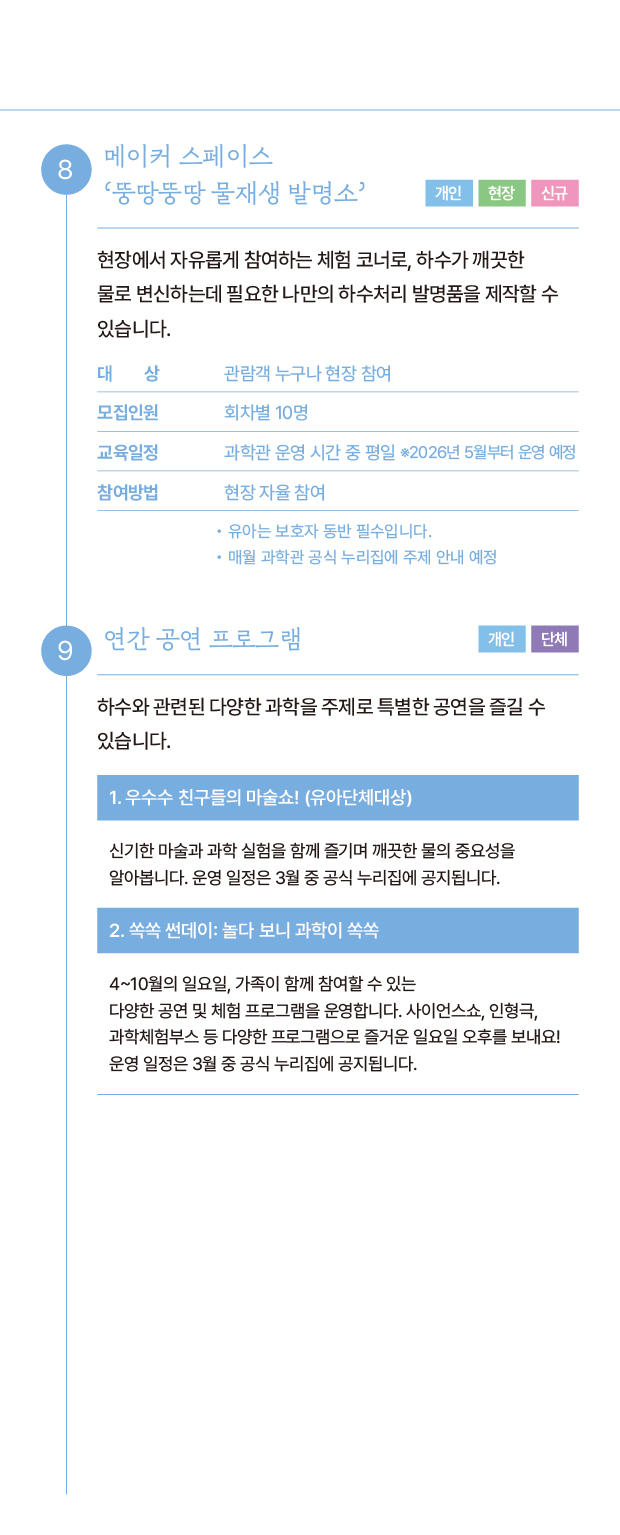 교육프로그램 안내
