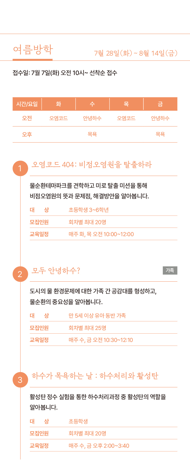 교육프로그램 안내