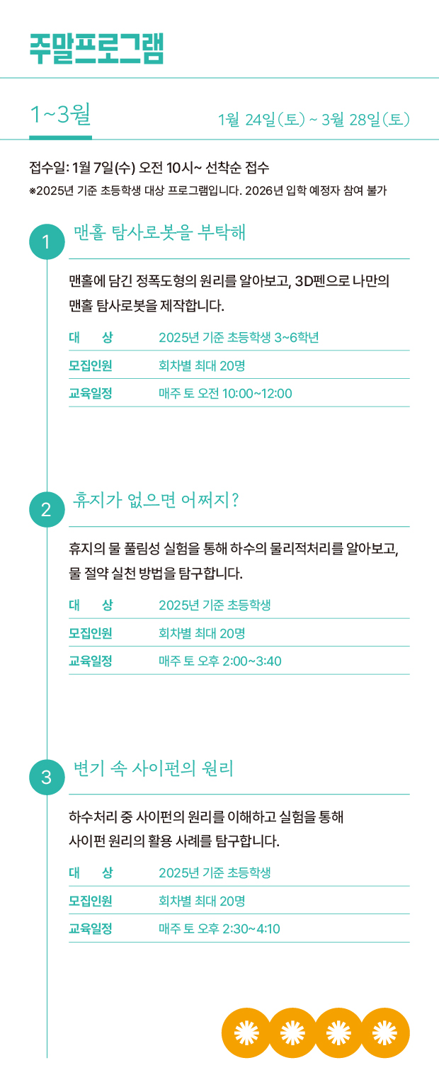 교육프로그램 안내