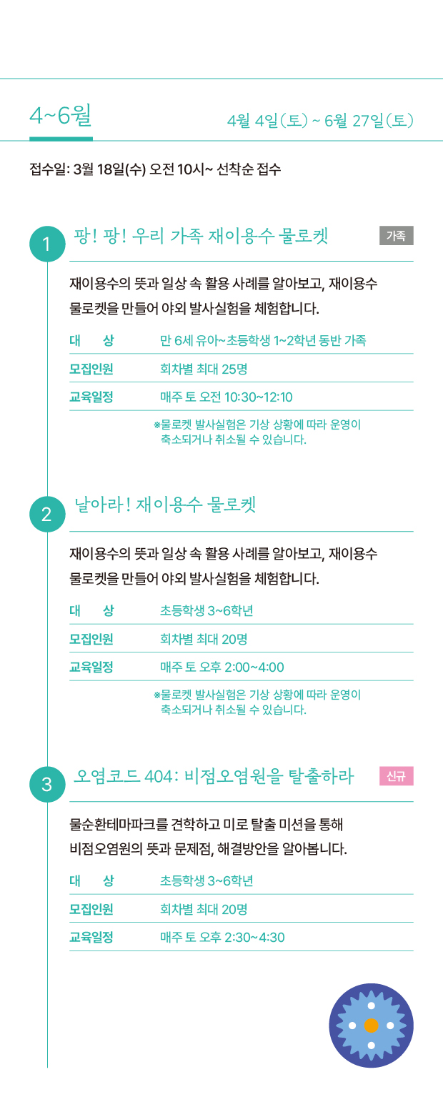 교육프로그램 안내