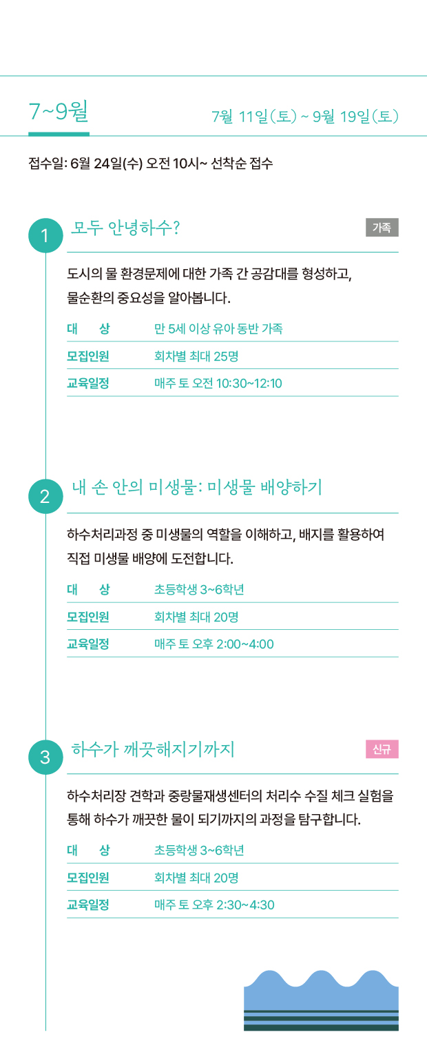 교육프로그램 안내